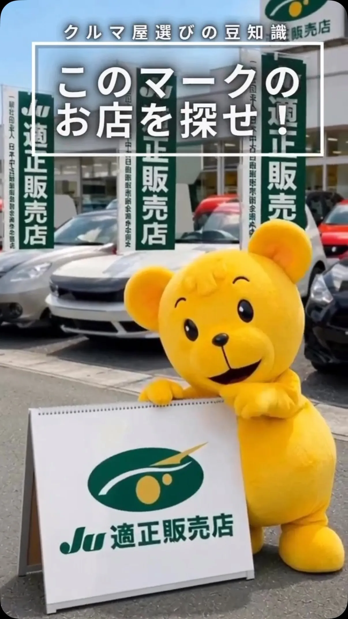 ひだかオートは「JU適正販売店」です❗️❗️